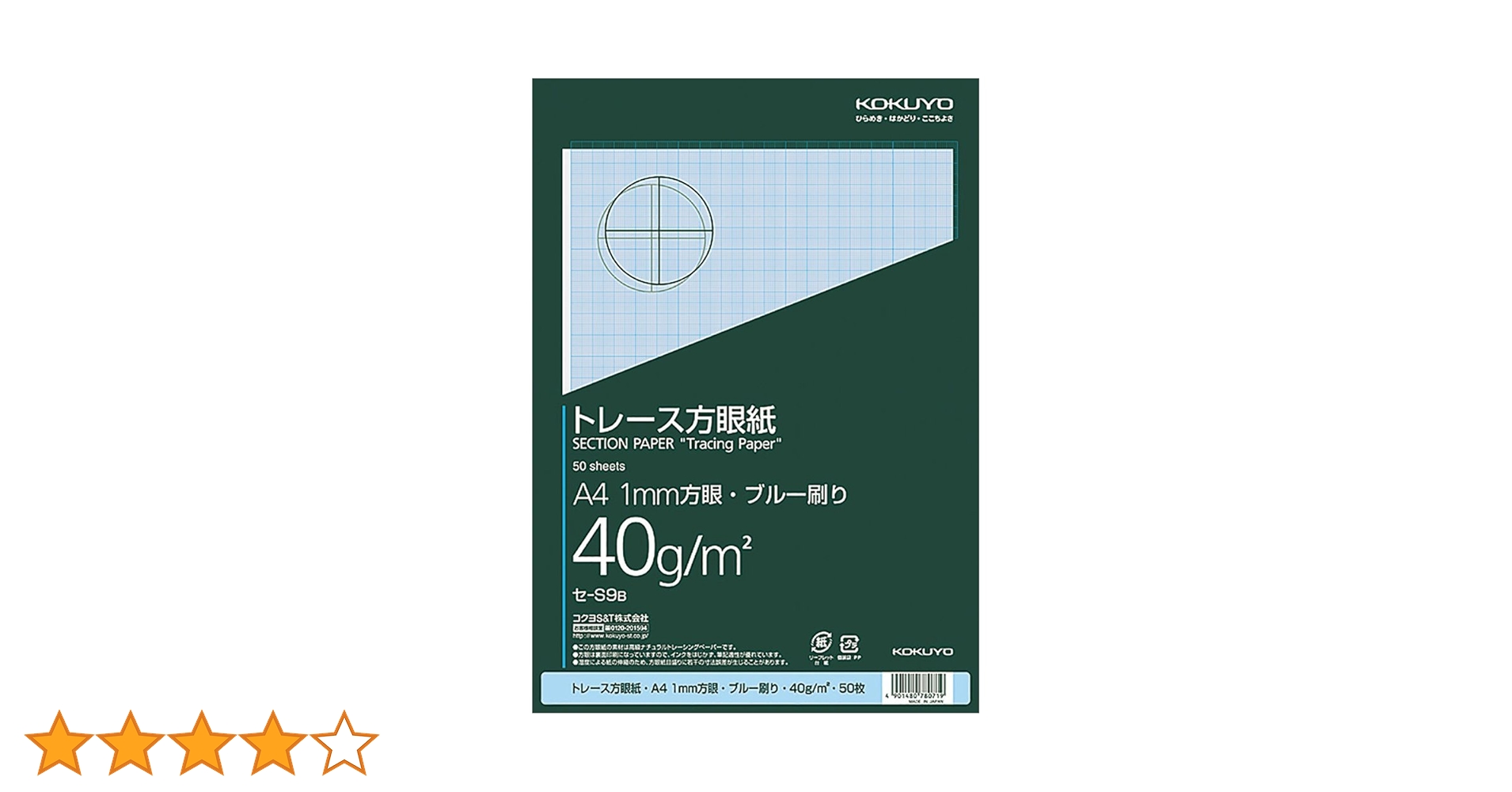 Amazon | コクヨ トレーシングペーパー トレース方眼紙 薄口 A4